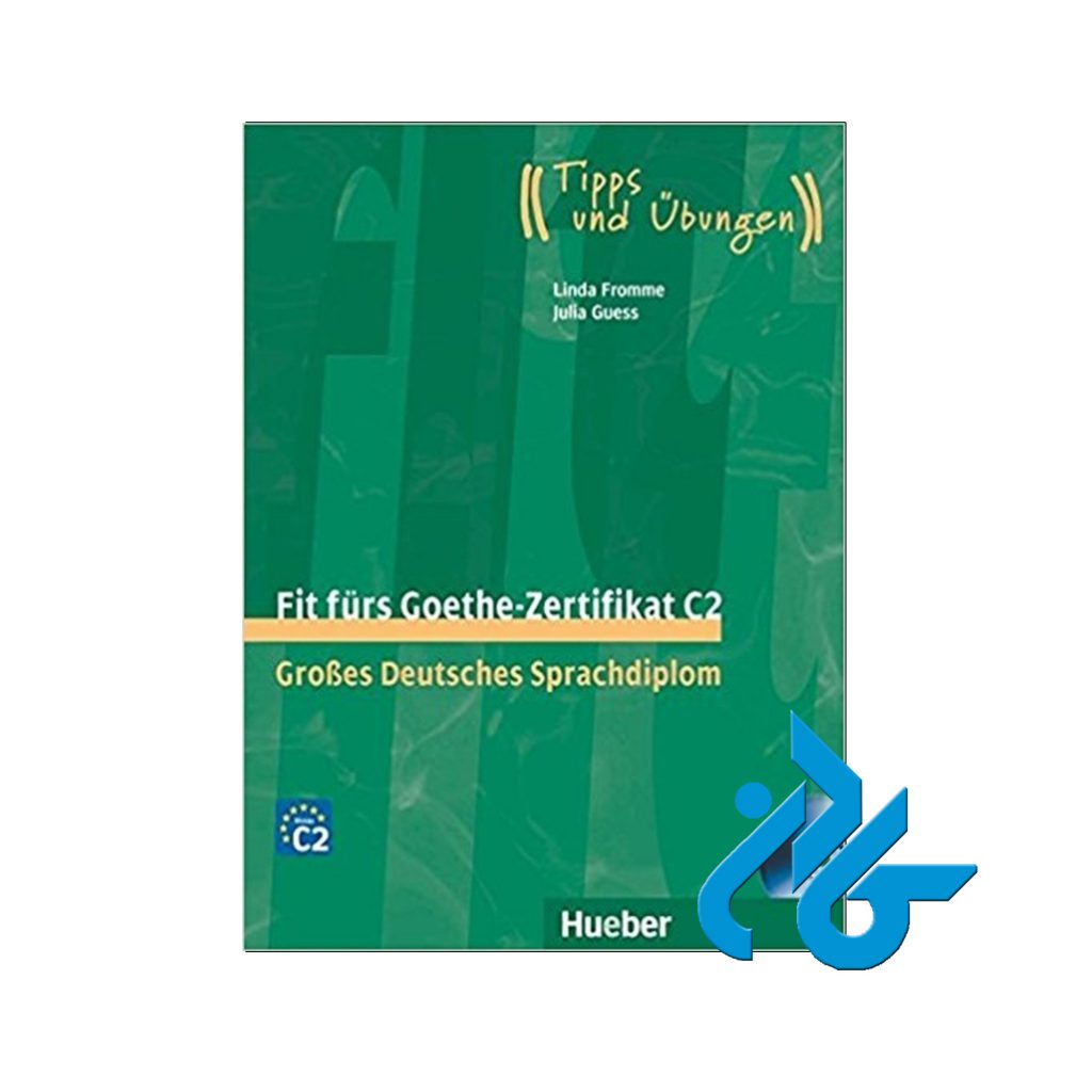 کتاب فیت فورس گوته C2