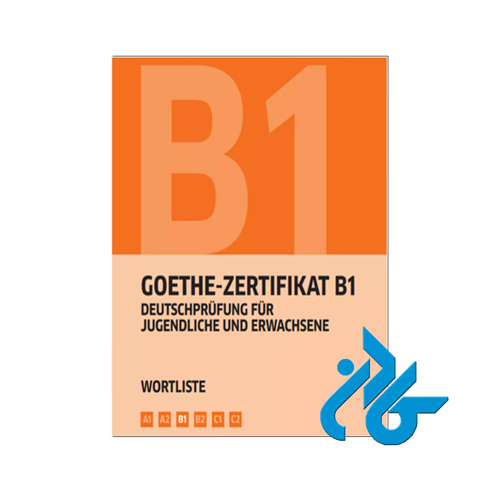 کتاب Goethe Zertifikat B1 Wortliste Deutsch کتاب گوته زرتیفیکات وورتلیست دیوتسچ