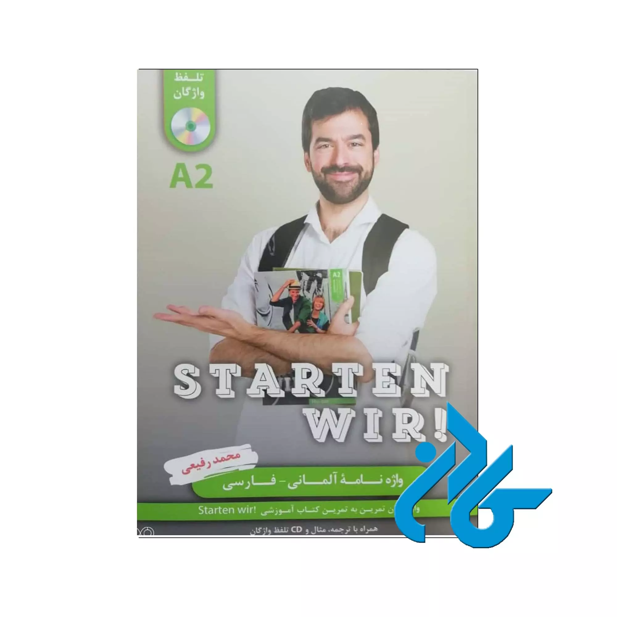 کتاب واژه نامه آلمانی فارسی اشتارتن ویر Starten Wir A2 اثر محمد رفیعی واژه نامه اشتارتن ویرA2