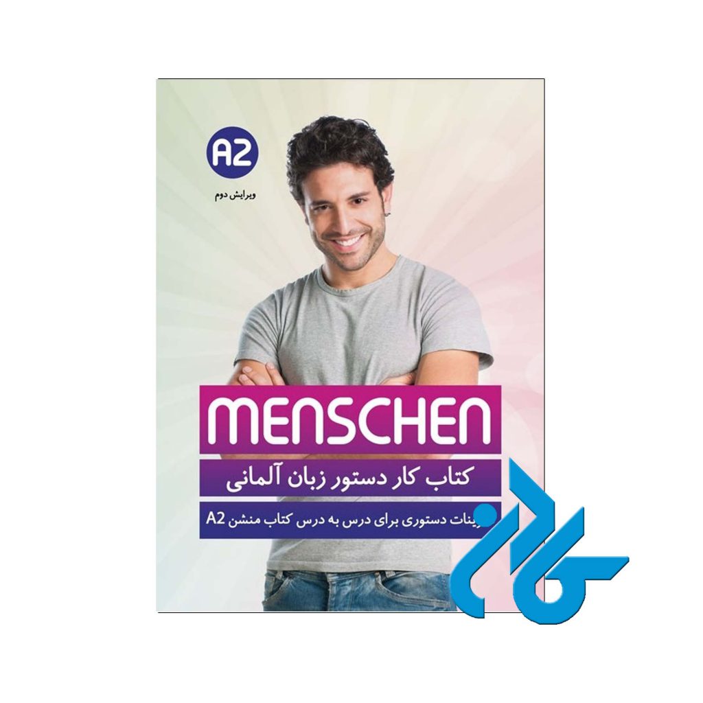 دستور زبان منشن A2