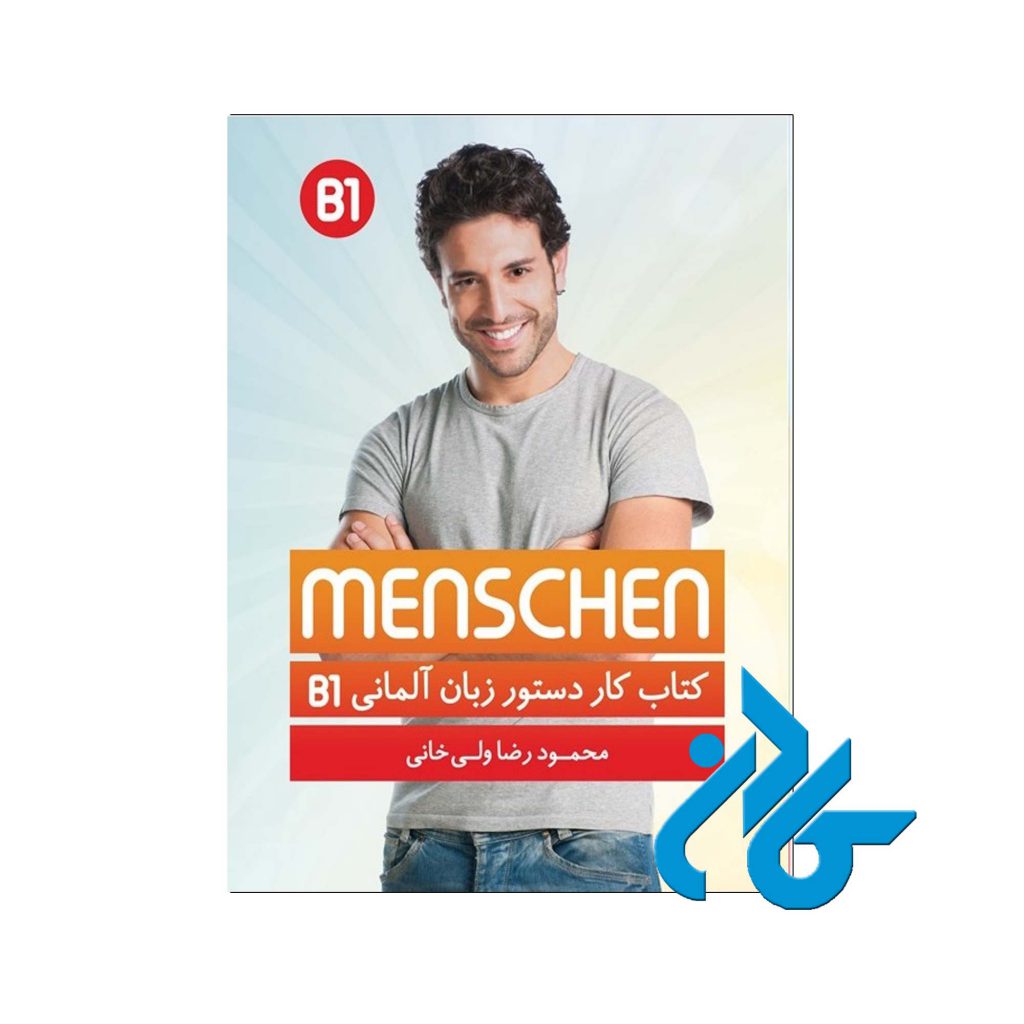 کتاب کار منشن ب1