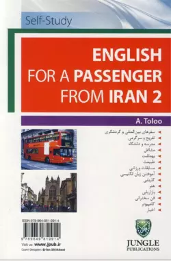 کتاب انگلیسی برای مسافری از ایران 2 - تصویر 2