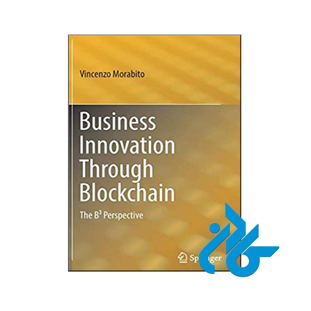 خرید کتاب بیزینس اینویشن ثرو بلاکچین