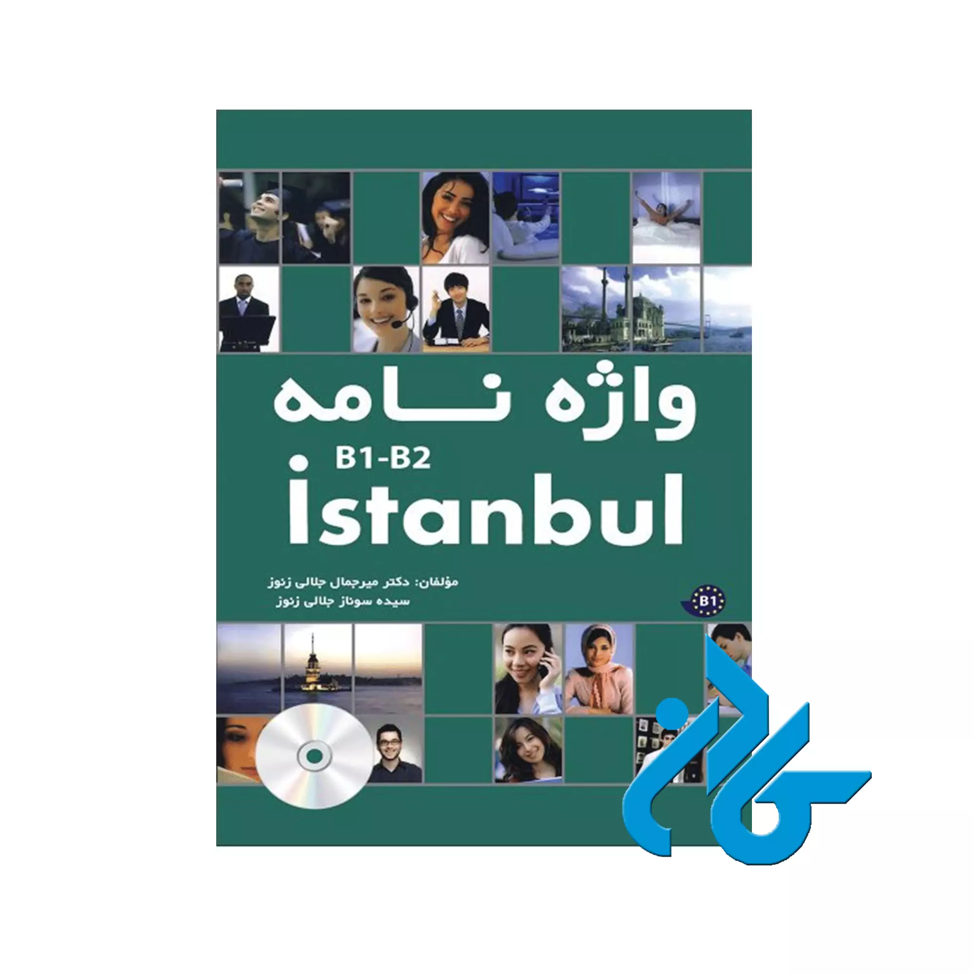 Istanbul-B1-–-B2-By-Mir-Jamal-Jalali-Zonooz-کتاب-واژه-نامه-استانبول-میر-جمال-جلالی-زنور کتاب واژه نامه استانبول B1 B2