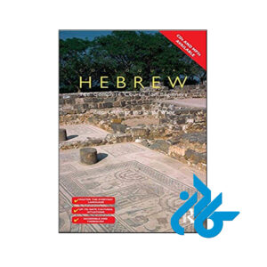خرید کتاب کالیکوال هیبرو