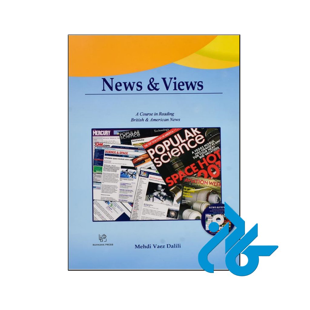 خرید کتاب نیوز اند ویوز