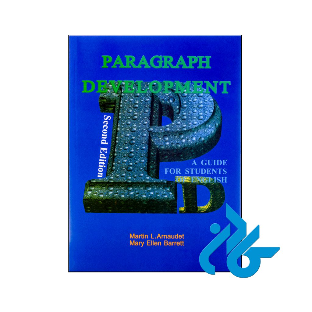 خرید کتاب پاراگراف دولپمنت ویرایش دوم