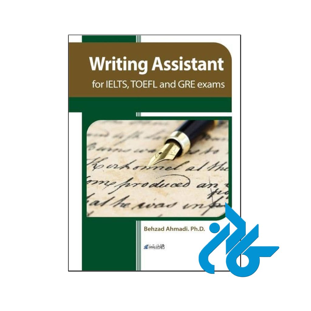 خرید کتاب فرهنگ نویس یار تالیف دکتر بهزاد احمدی