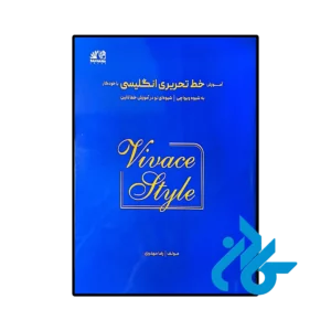 آموزش خط تحریری انگلیسی با خودکار به شیوه ویواچی