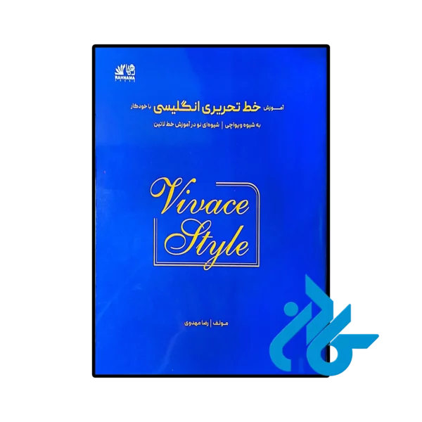 آموزش خط تحریری انگلیسی با خودکار به شیوه ویواچی