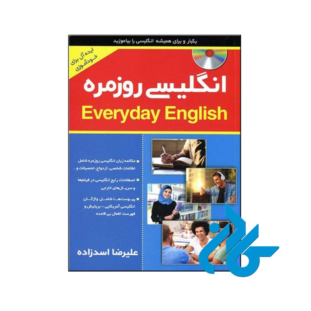 خرید کتاب اوری دی انگلیش