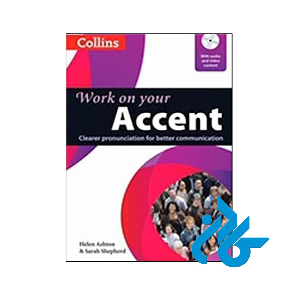 خرید کتاب ورک آن یور اکسنت