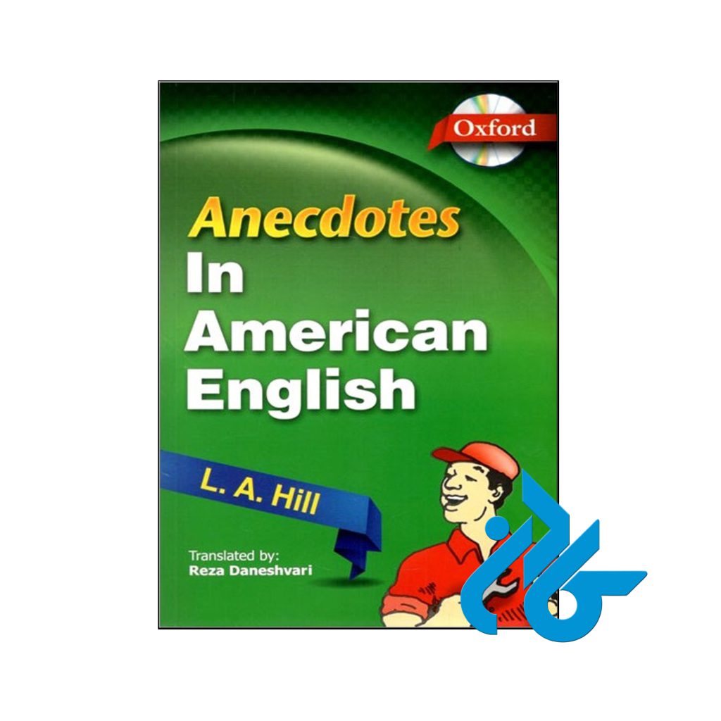 خرید کتاب انکدوتس این امریکن انگلیش