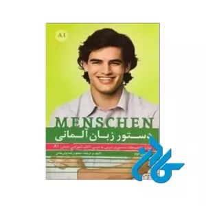 دستور زبان آلمانی Menschen A1