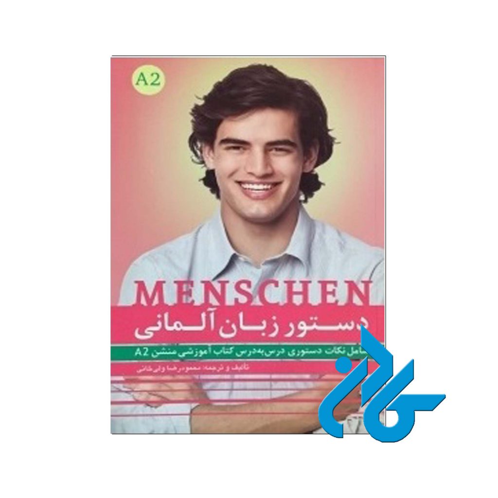 دستور زبان آلمانی Menschen A2