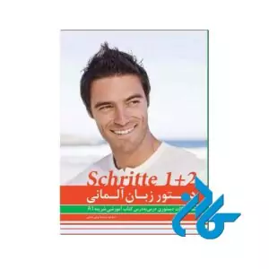 دستور زبان شریته 1+2