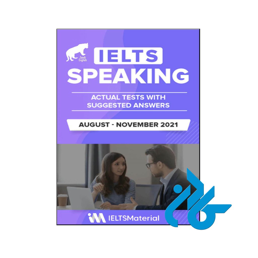 خرید کتاب آیلتس اسپیکینگ اکچوال تست آگوست تا نوامبر 2021