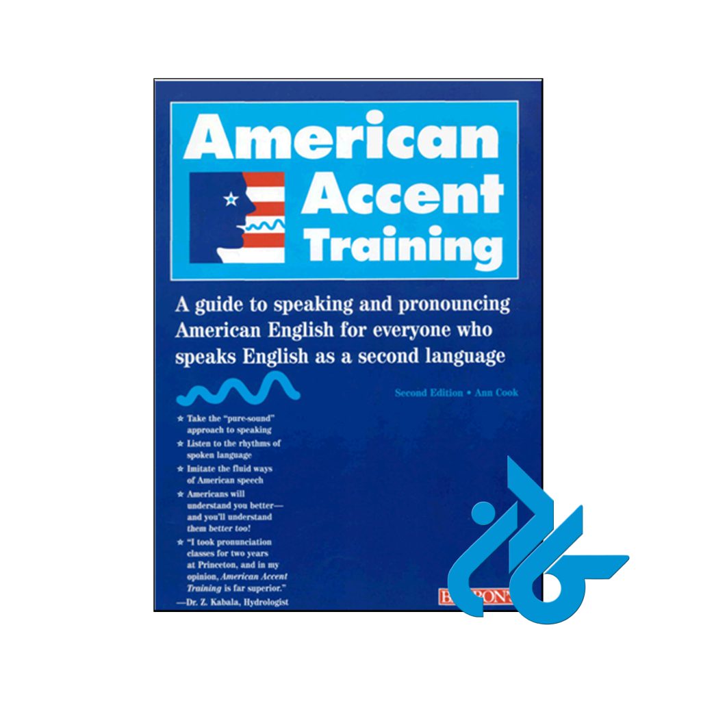 خرید کتاب امریکن اکسنت ترینینگ
