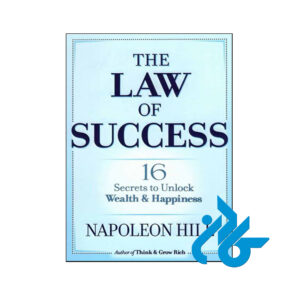 خرید کتاب قانون موفقیت