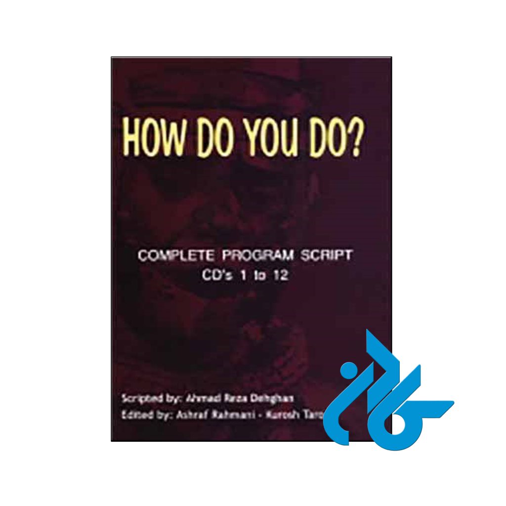 خرید کتاب هو دو یو دو