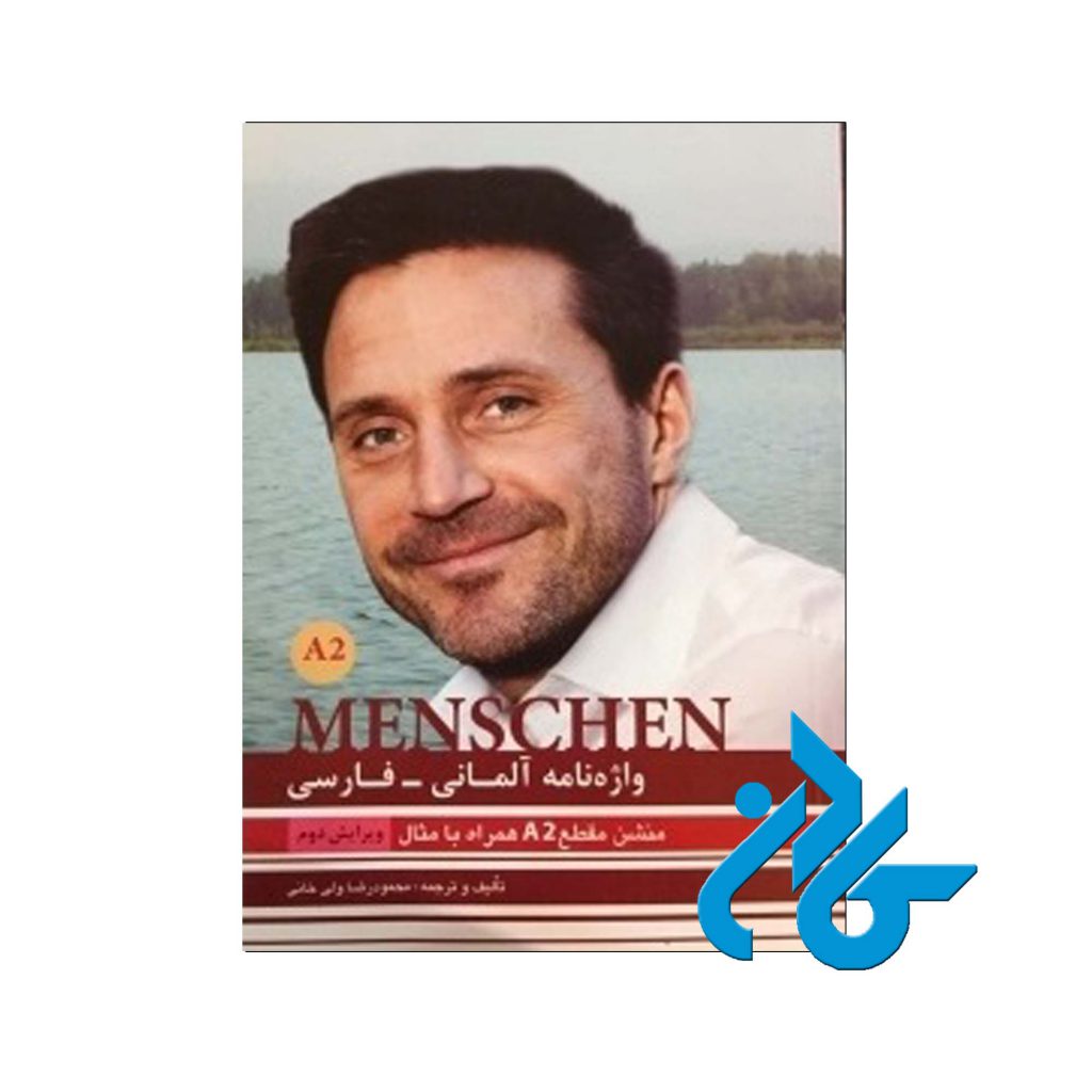 واژه نامه آلمانی فارسی Menschen A2