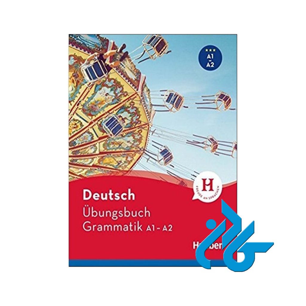 ابونگزبوخ گرمتیک