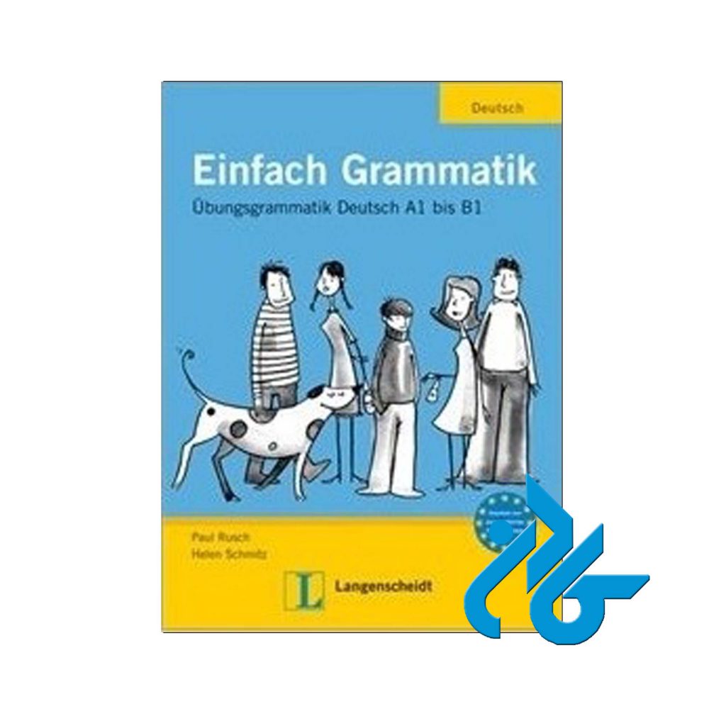 آینفک گراماتیک