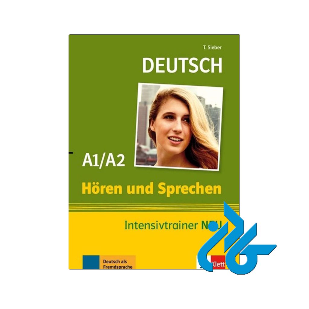 هوقن اشپقشن اینتنسیوترینر