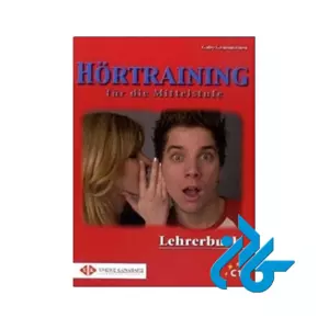 Hortraining