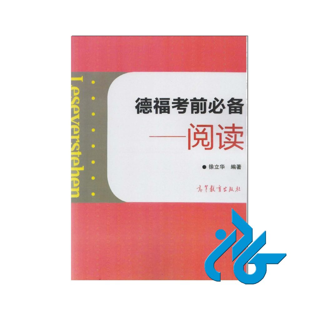 تلفورد اگزم نسسری