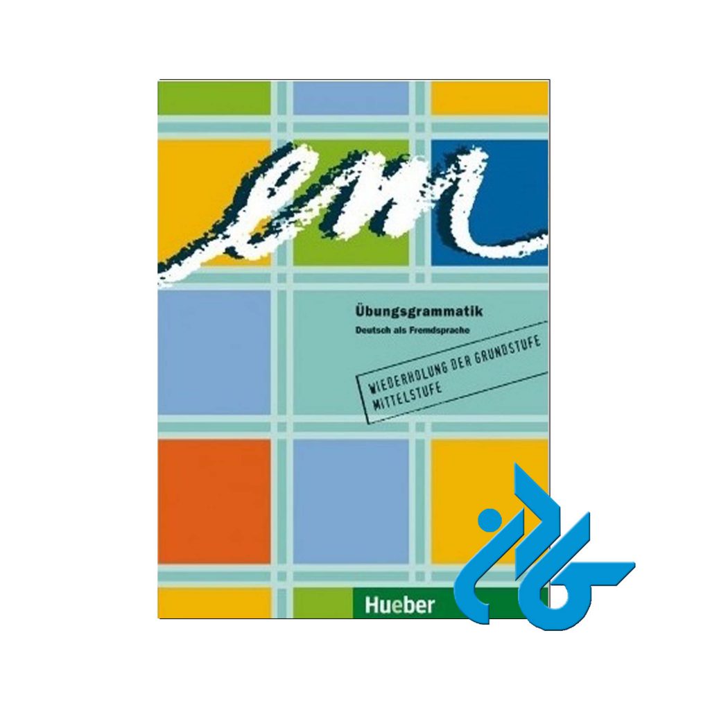 ام آبونگس گراماتیک