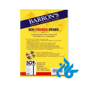 French Verbs 501