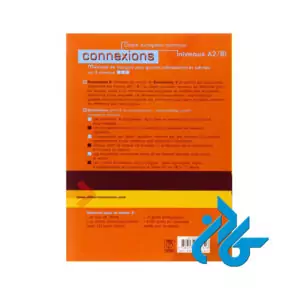 Connexions 2 Livre eleve کتاب - تصویر 3