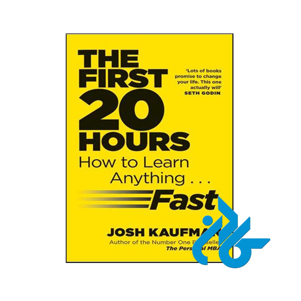 خرید کتاب 20 ساعت اول