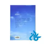 Latitudes 1 niv 1 Livre + Cahier کتاب - تصویر 2