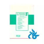 Le Nouveau Sans Frontieres 2 Cahier کتاب - تصویر 2
