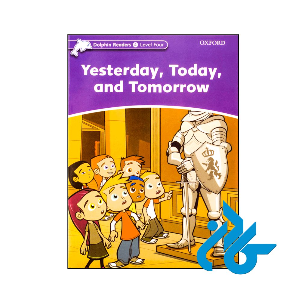 خرید کتاب دیروز امروز و فردا