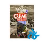 کتاب cafe creme 3