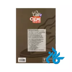 کتاب cafe creme 3 - تصویر 2
