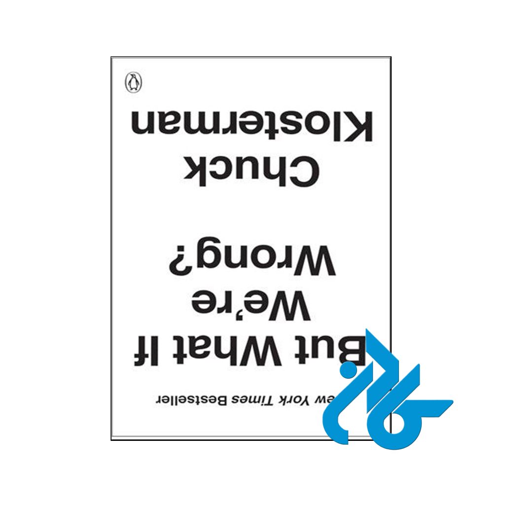 خرید کتاب اما چه می شود اگر ما اشتباه می کنیم