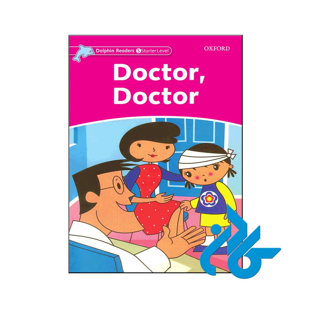 خرید کتاب دکتر دکتر