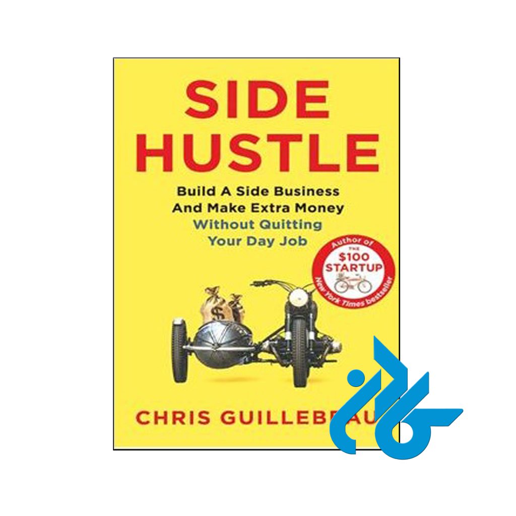 خرید کتاب ساید هاستل