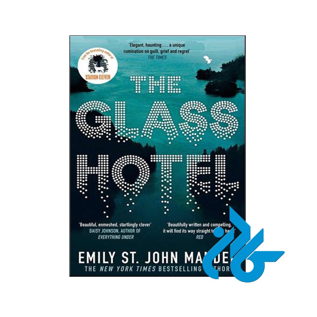 خرید کتاب هتل شیشه ای