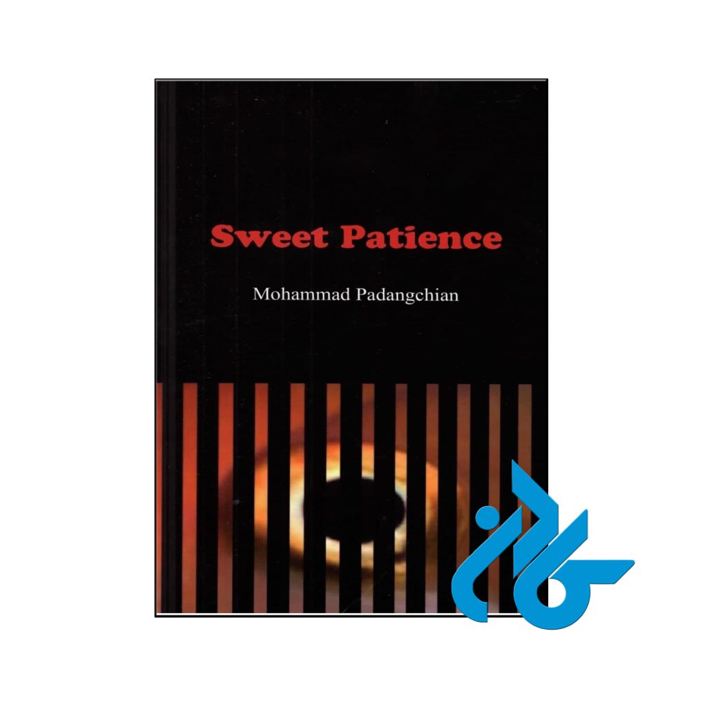 خرید کتاب صبر شیرین