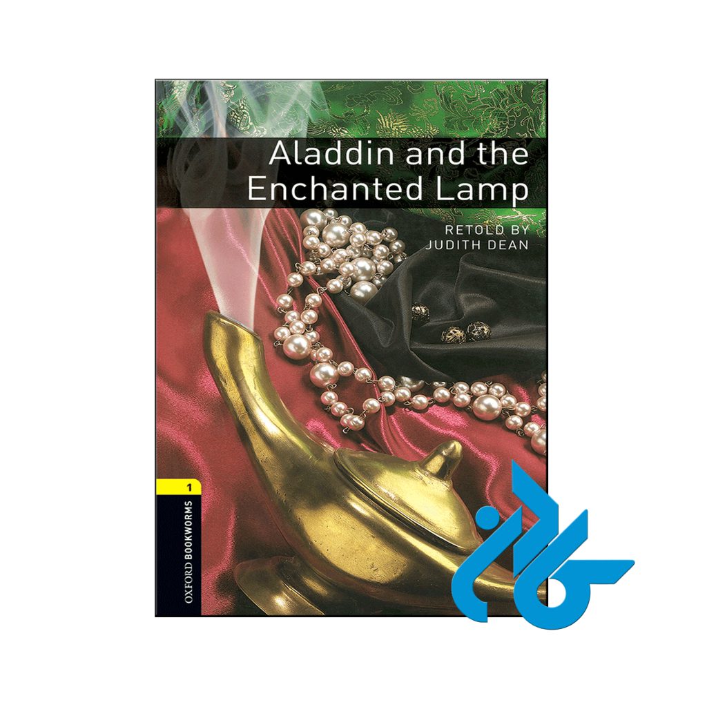 خرید کتاب علاءالدین و چراغ طلسم