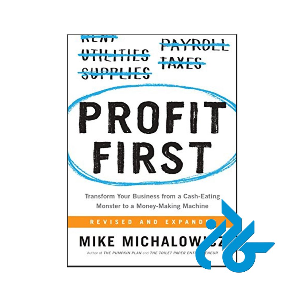 خرید کتاب اول سود