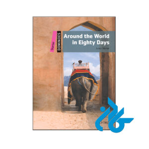خرید کتاب دور دنیا در هشتاد روز
