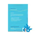 DORNROSCHEN کتاب داستان کودکان - تصویر 2