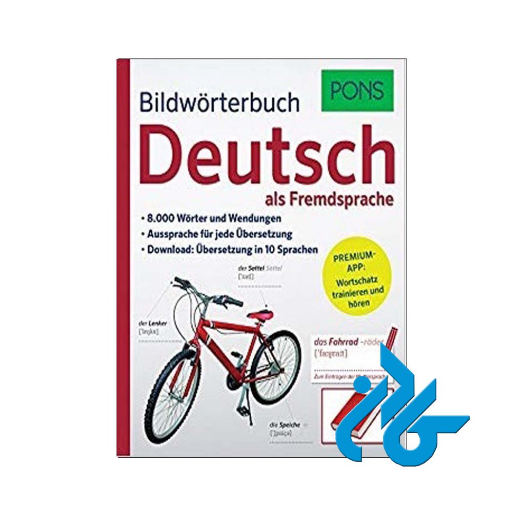 دیکشنری تصویری آلمانی پونز