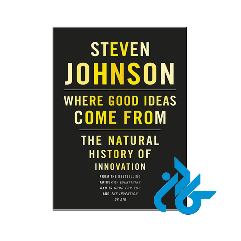 خرید کتاب ایده های خوب از کجا می آیند